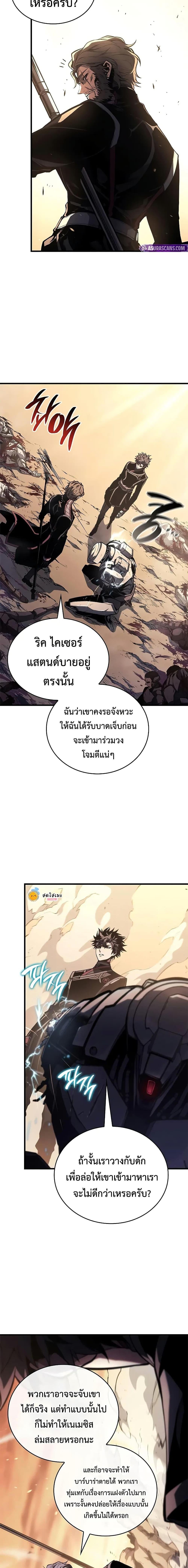 Bad Born Blood - หน้า 23