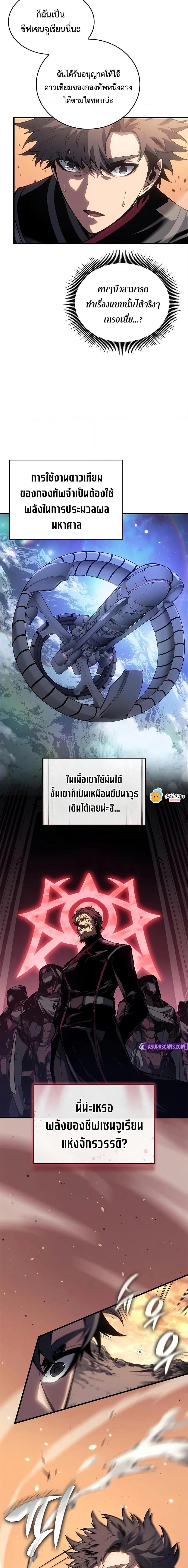 Bad Born Blood - หน้า 7