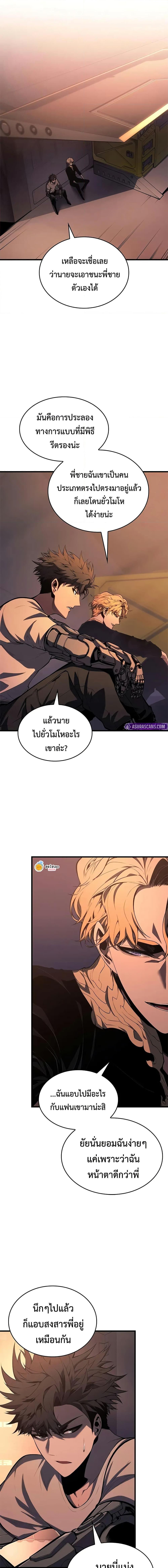 Bad Born Blood - หน้า 11