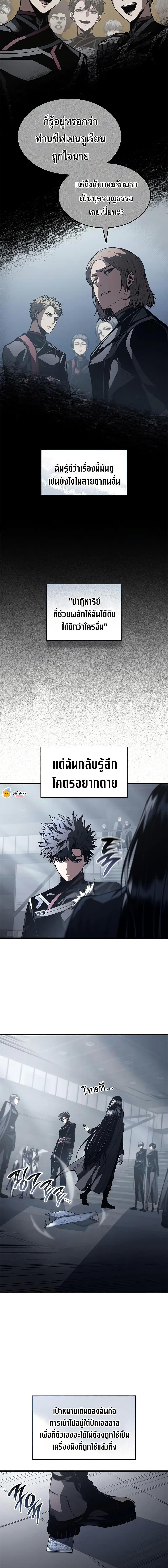Bad Born Blood - หน้า 2