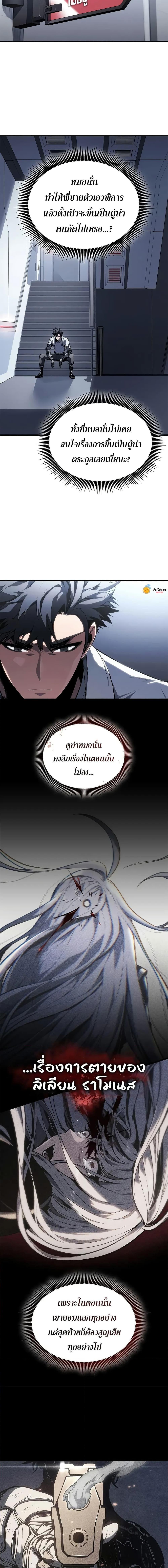 Bad Born Blood - หน้า 8