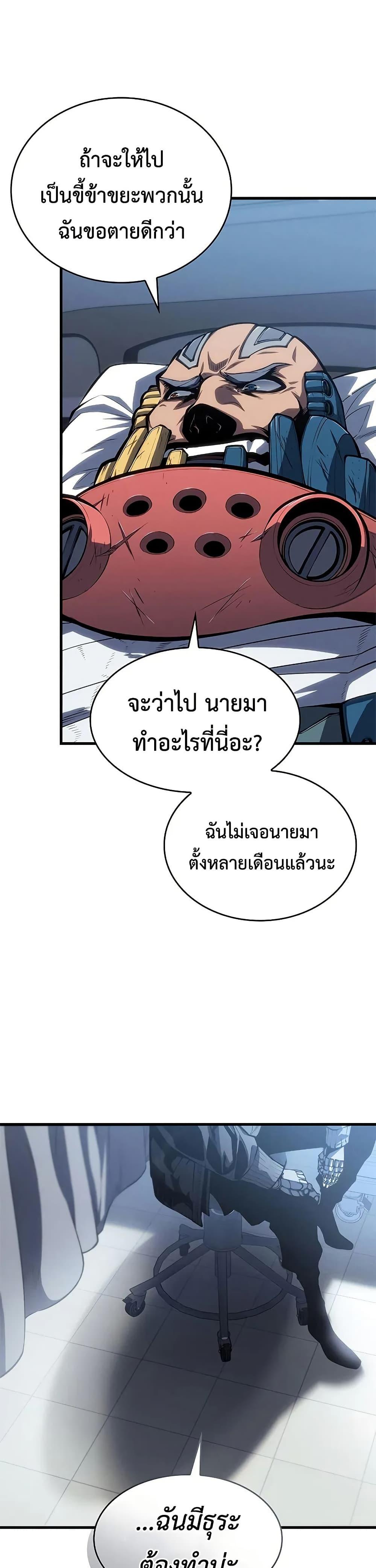 Bad Born Blood - หน้า 15