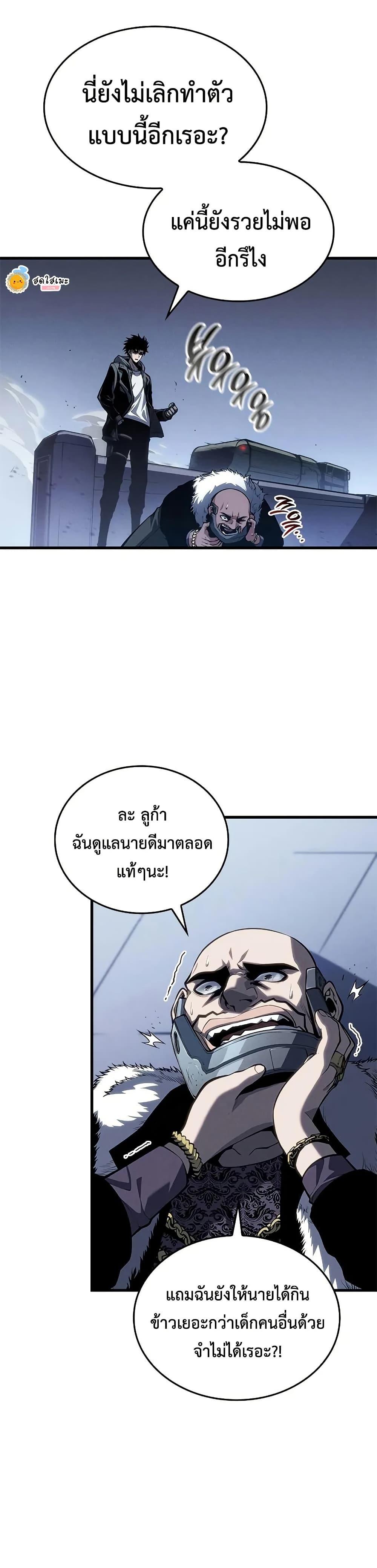 Bad Born Blood - หน้า 33