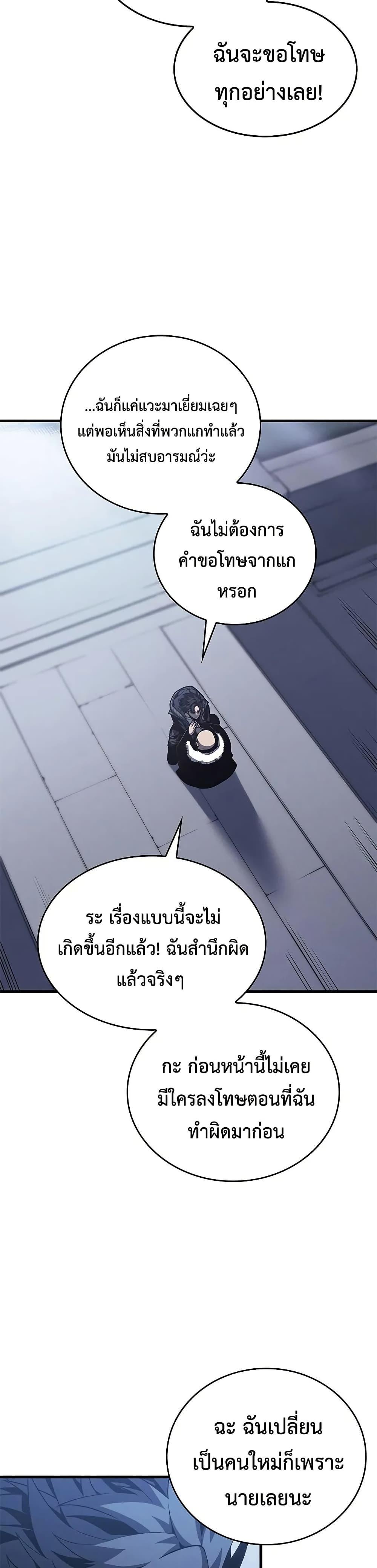 Bad Born Blood - หน้า 35