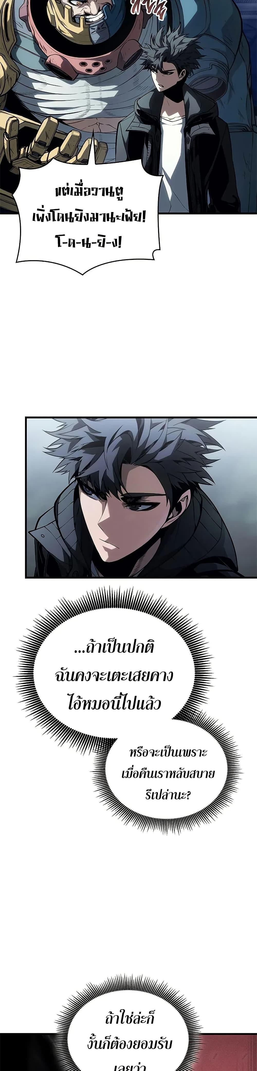 Bad Born Blood - หน้า 39