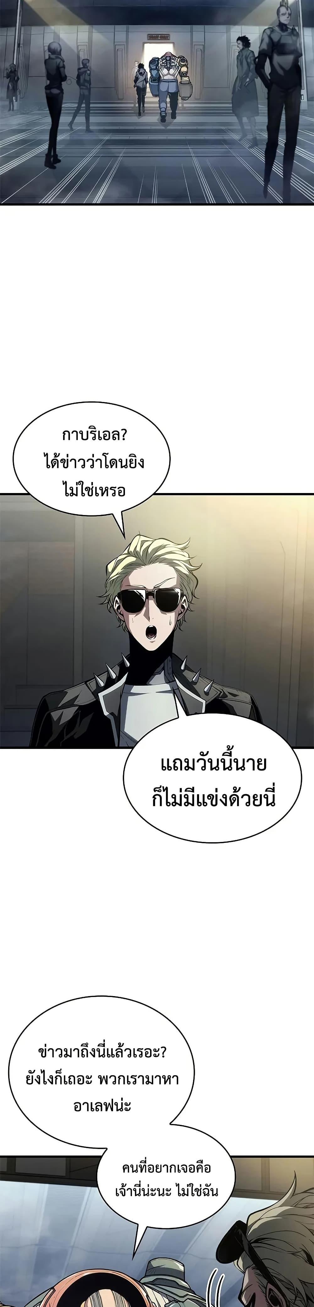 Bad Born Blood - หน้า 41