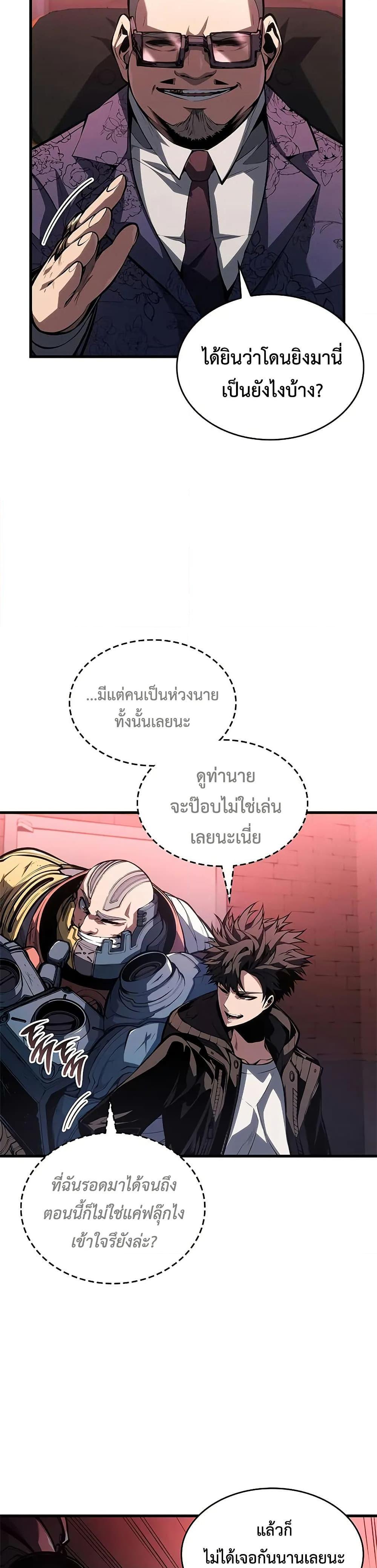 Bad Born Blood - หน้า 44