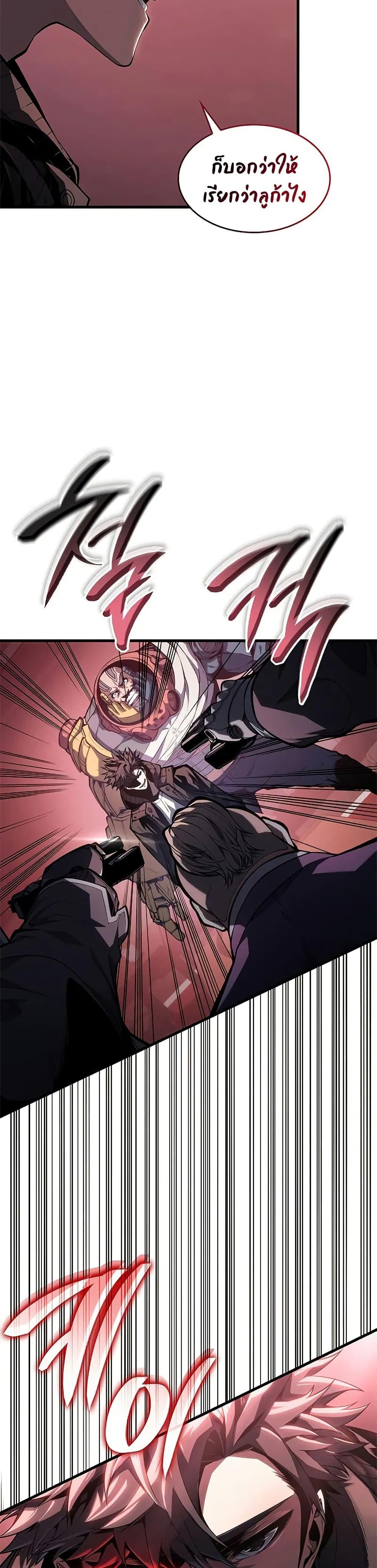 Bad Born Blood - หน้า 49