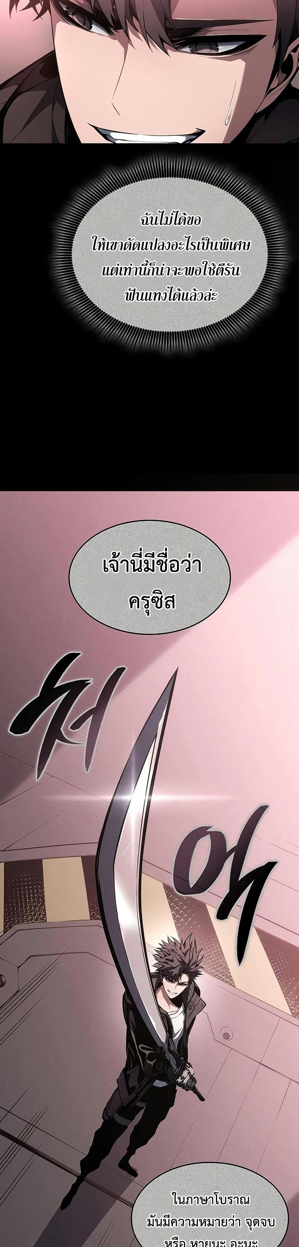 Bad Born Blood - หน้า 6
