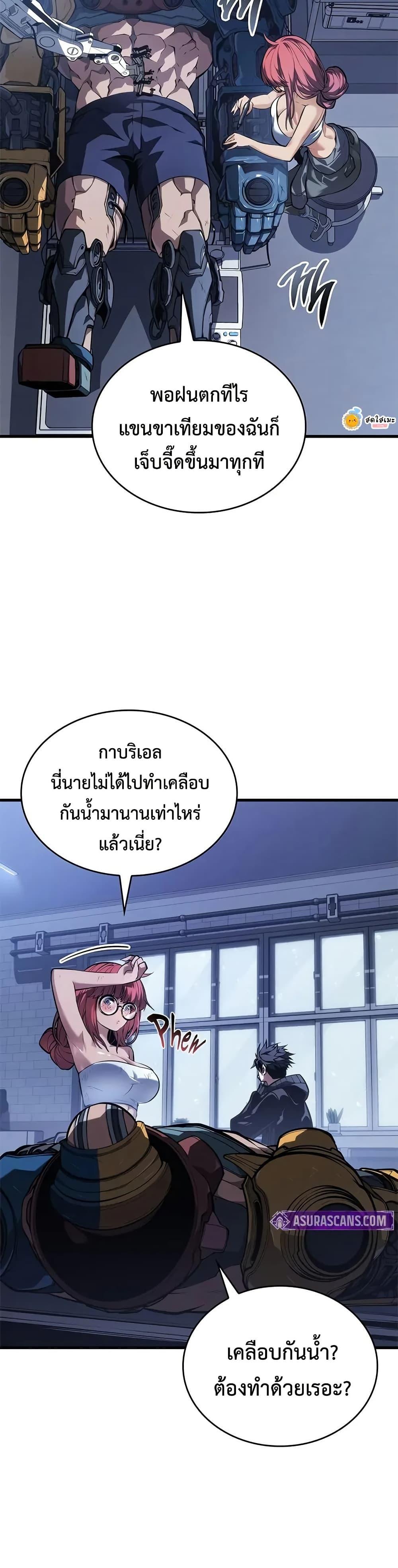 Bad Born Blood - หน้า 12