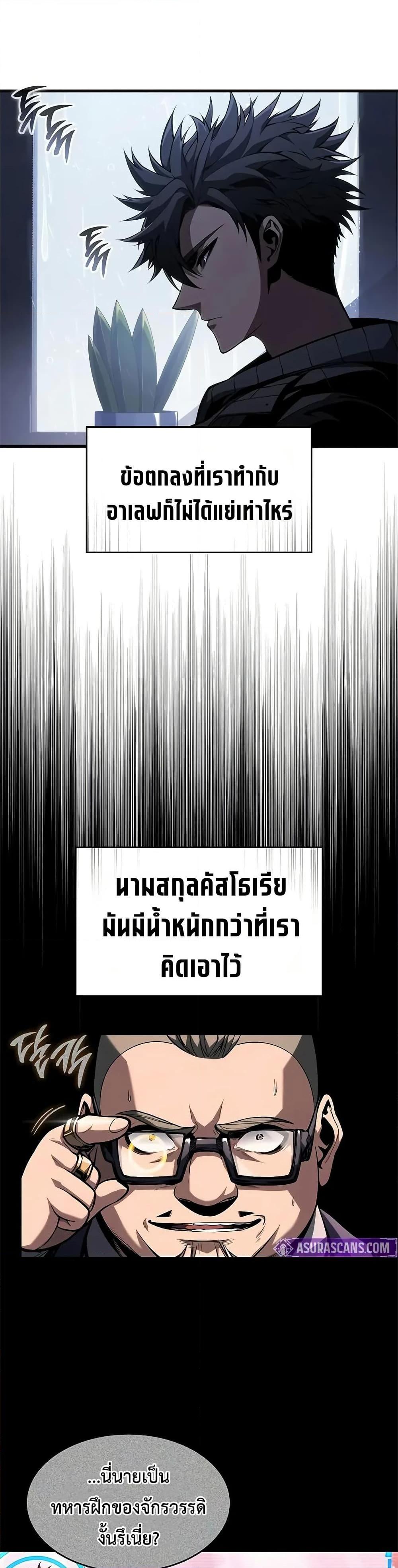 Bad Born Blood - หน้า 13