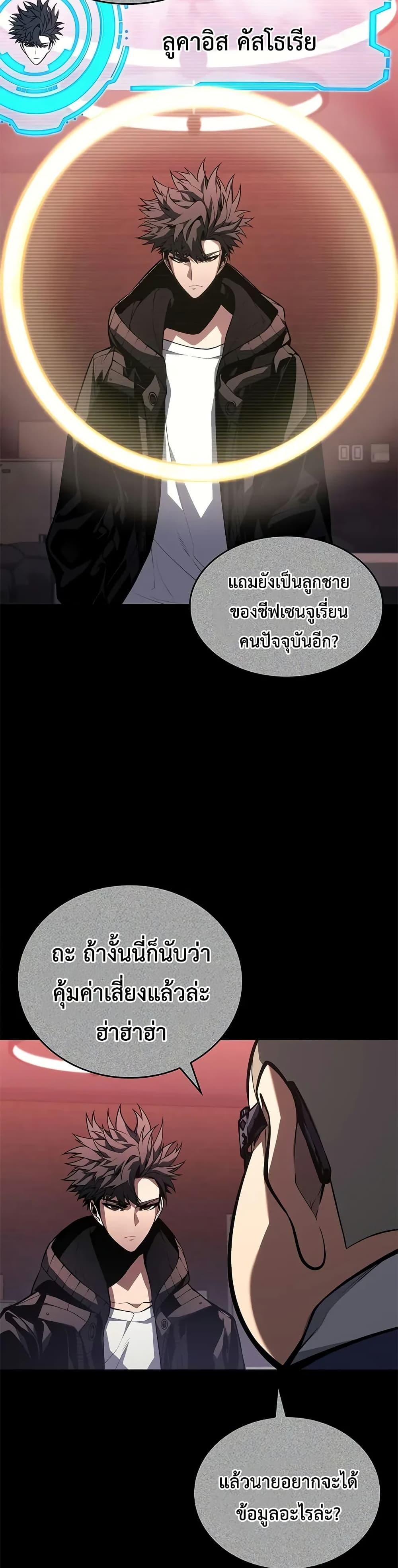Bad Born Blood - หน้า 14
