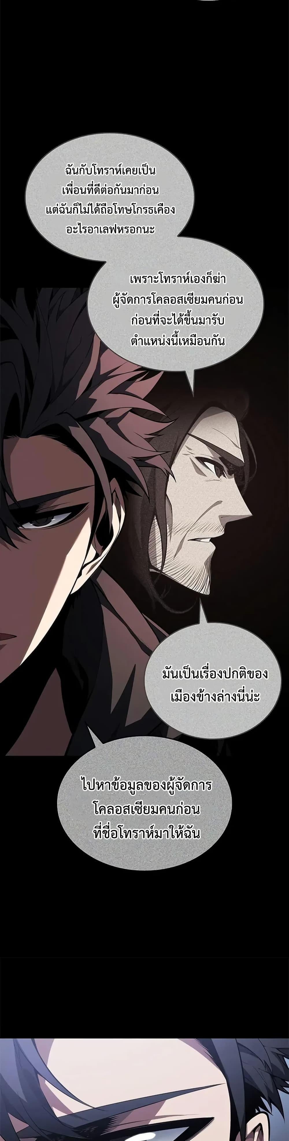 Bad Born Blood - หน้า 15