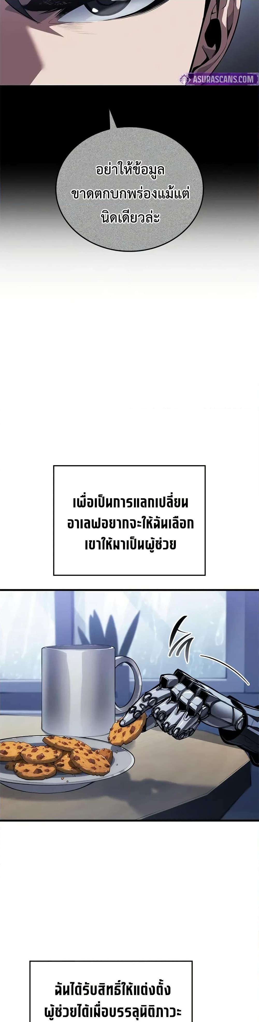Bad Born Blood - หน้า 16