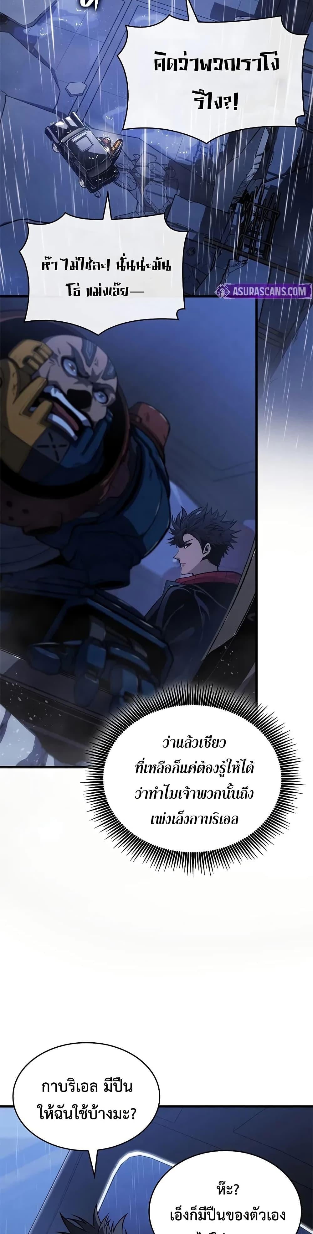 Bad Born Blood - หน้า 32