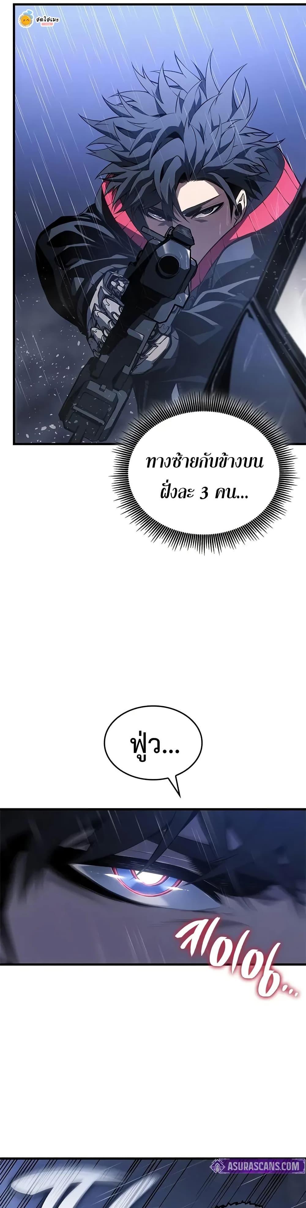 Bad Born Blood - หน้า 35