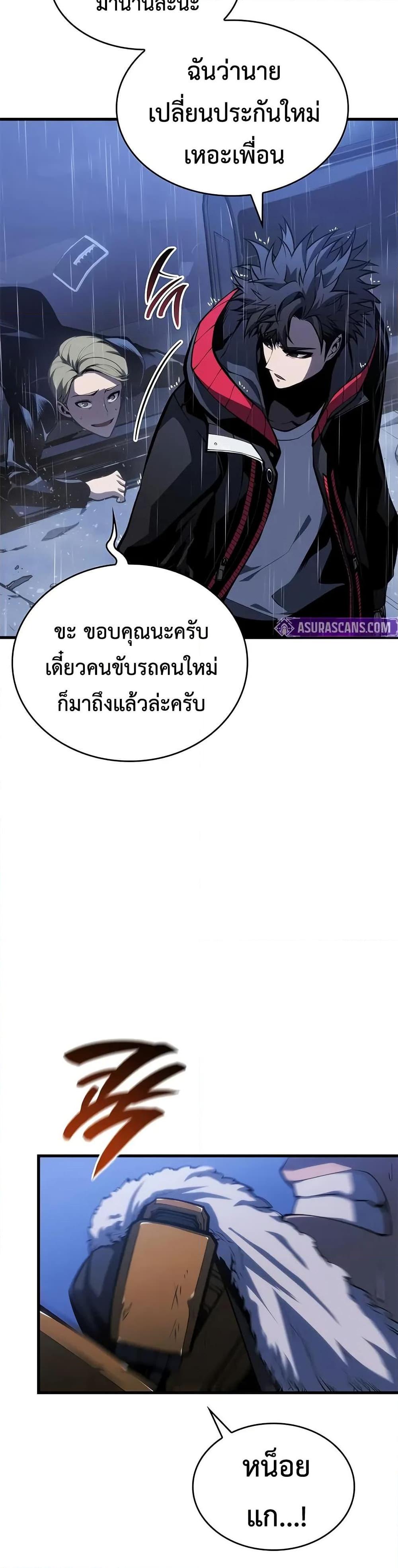 Bad Born Blood - หน้า 41