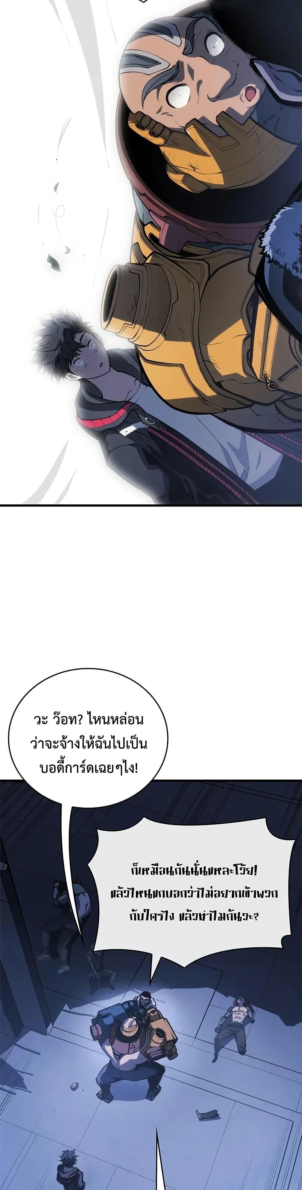 Bad Born Blood - หน้า 43