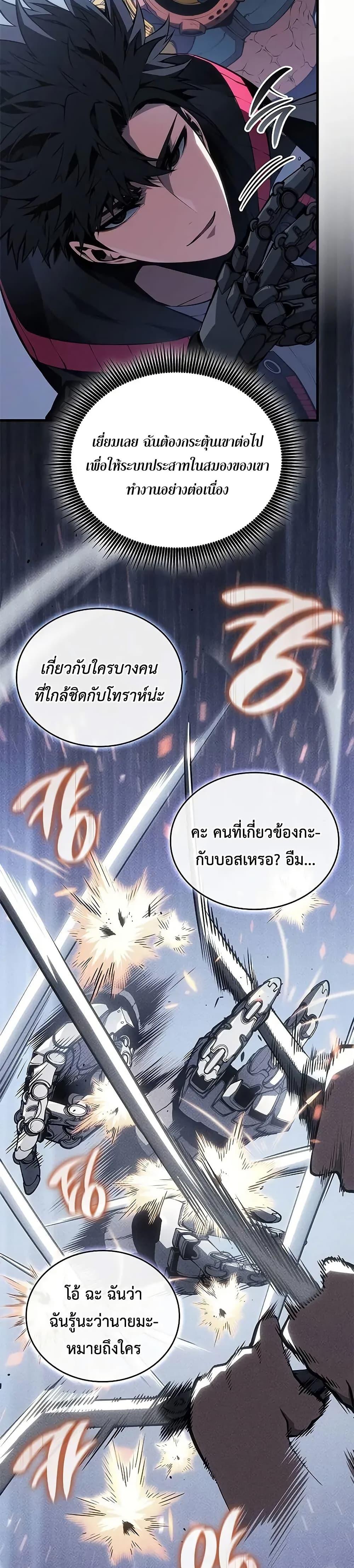 Bad Born Blood - หน้า 11