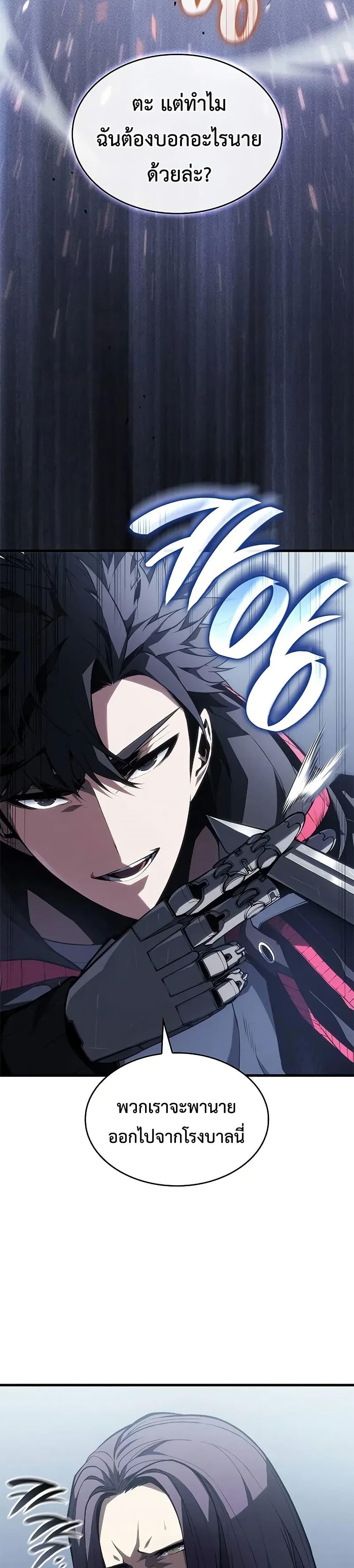 Bad Born Blood - หน้า 12