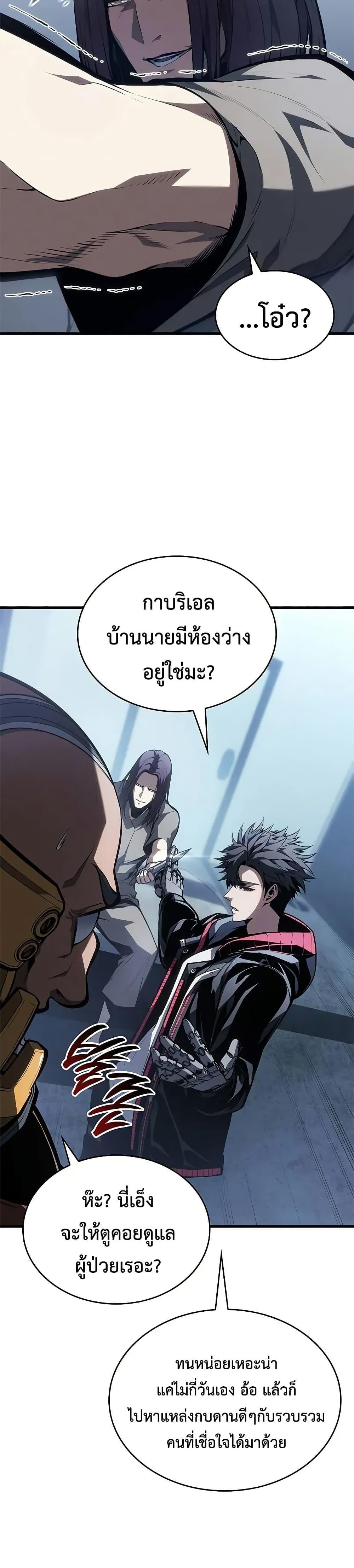 Bad Born Blood - หน้า 13