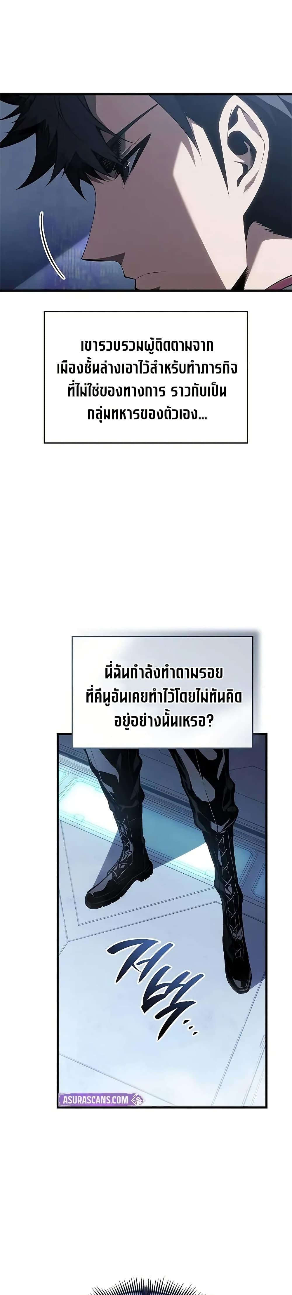 Bad Born Blood - หน้า 19