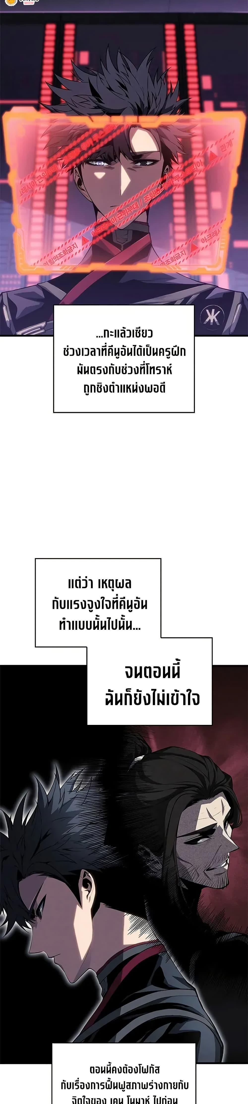 Bad Born Blood - หน้า 22