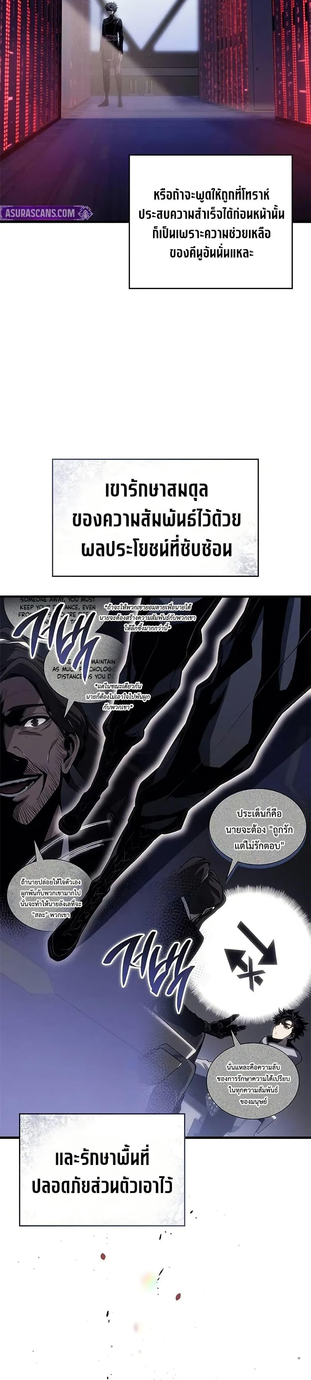 Bad Born Blood - หน้า 24