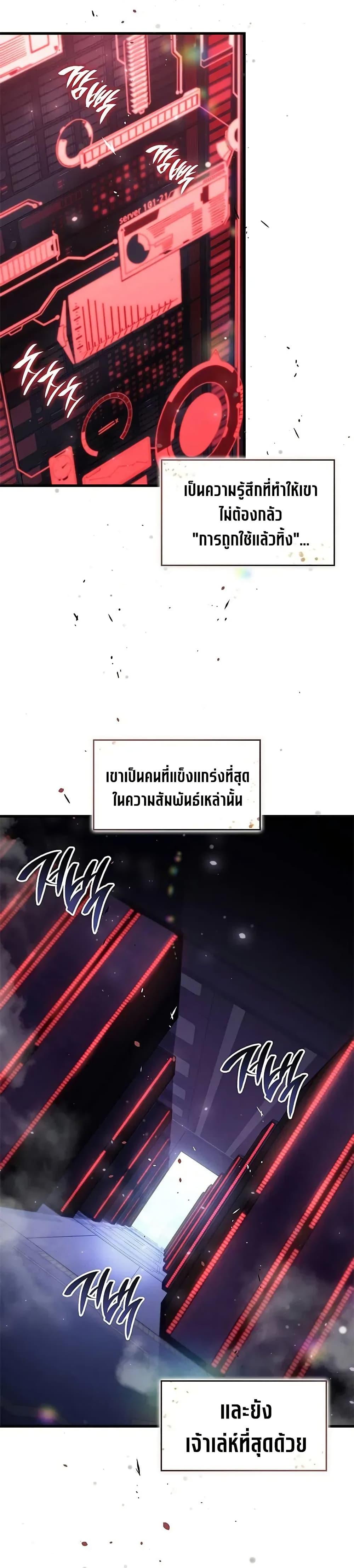 Bad Born Blood - หน้า 25