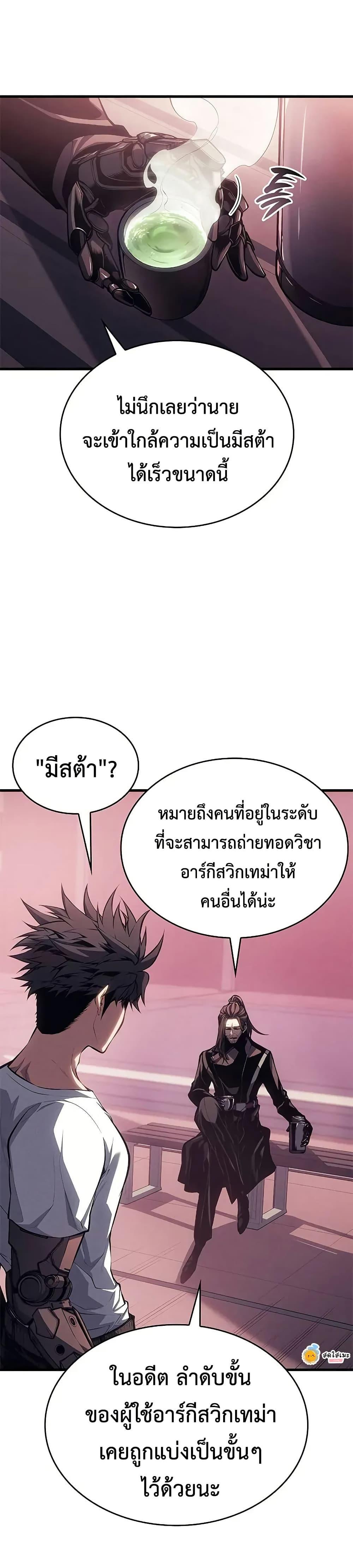 Bad Born Blood - หน้า 30