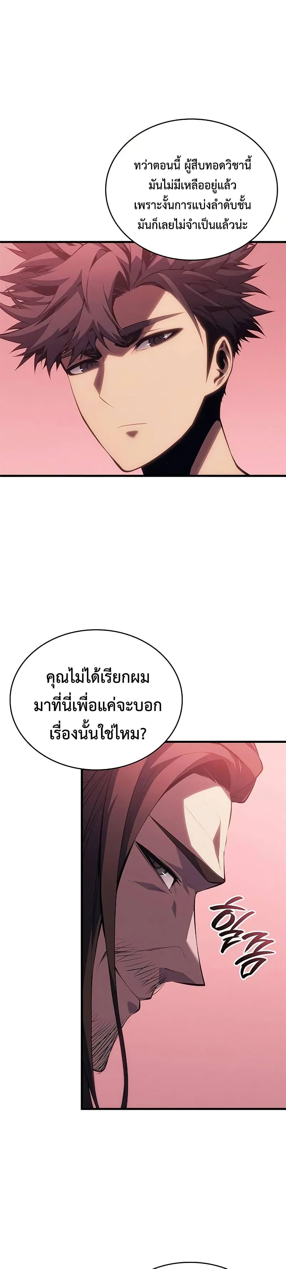 Bad Born Blood - หน้า 31