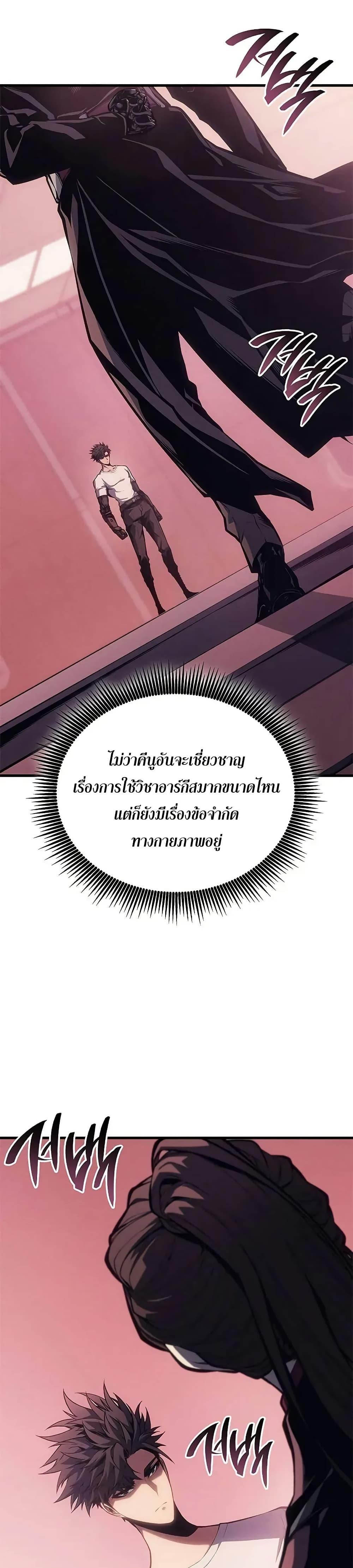 Bad Born Blood - หน้า 33