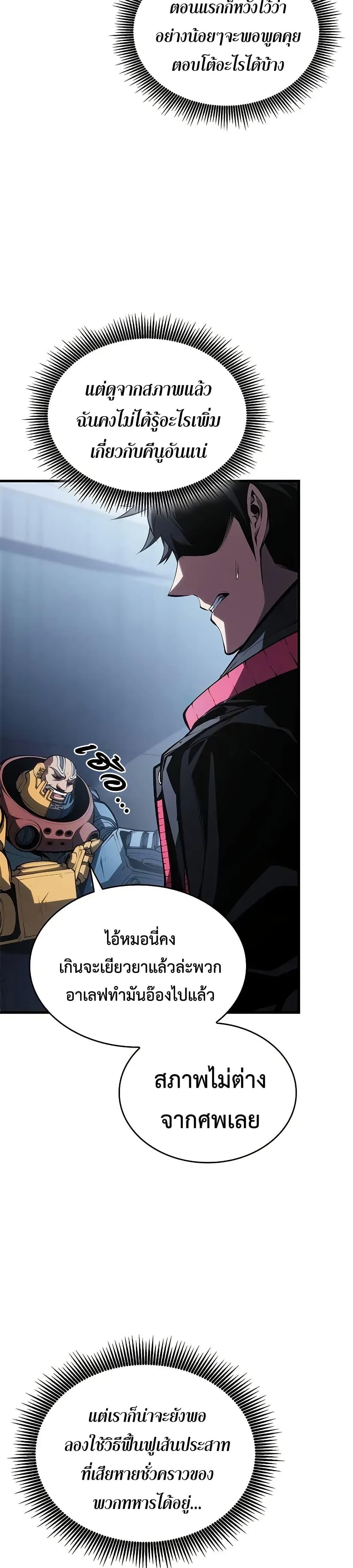 Bad Born Blood - หน้า 4