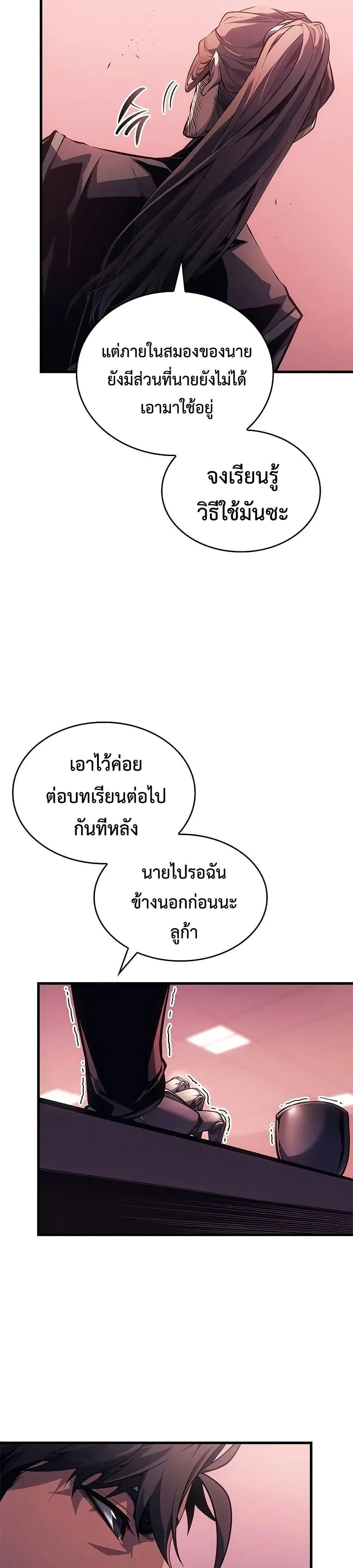 Bad Born Blood - หน้า 43
