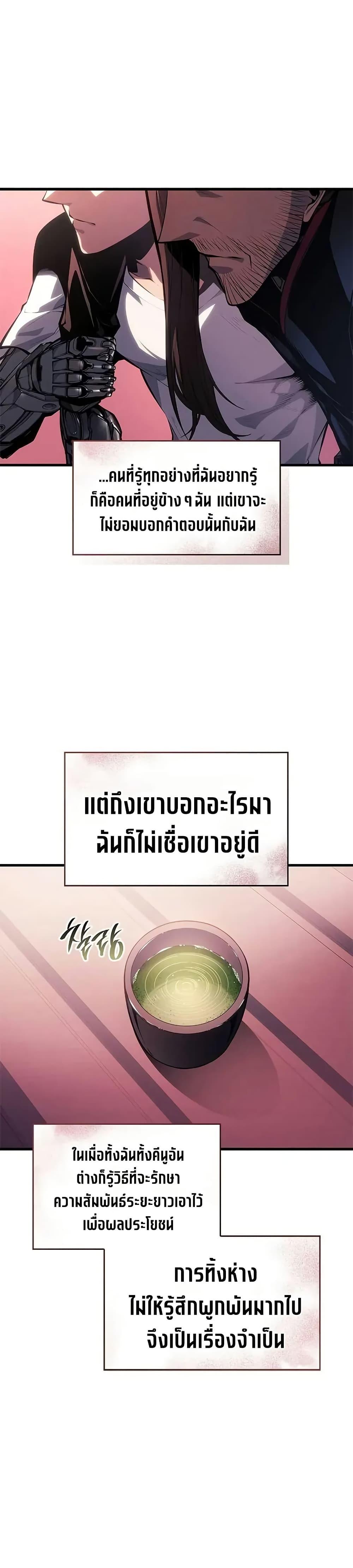 Bad Born Blood - หน้า 47