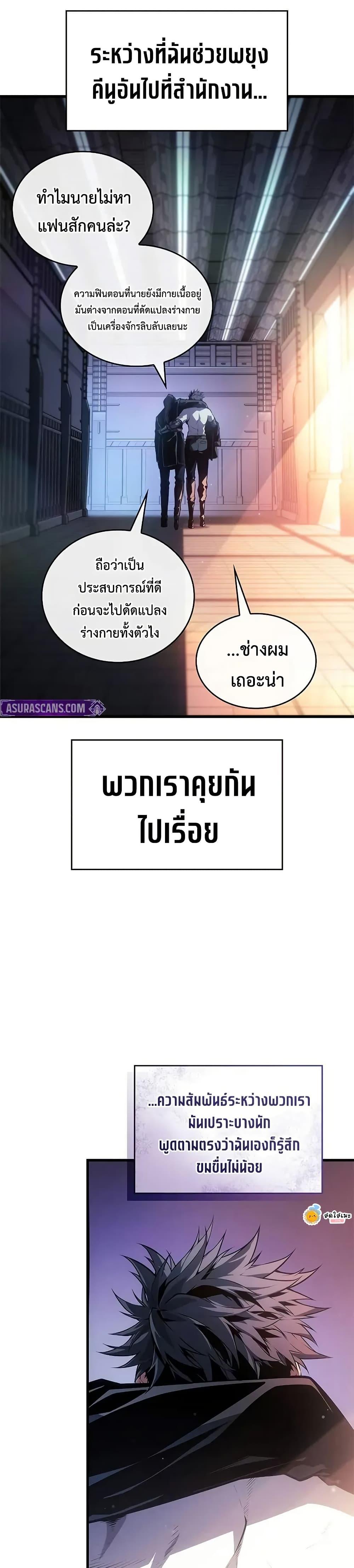 Bad Born Blood - หน้า 48