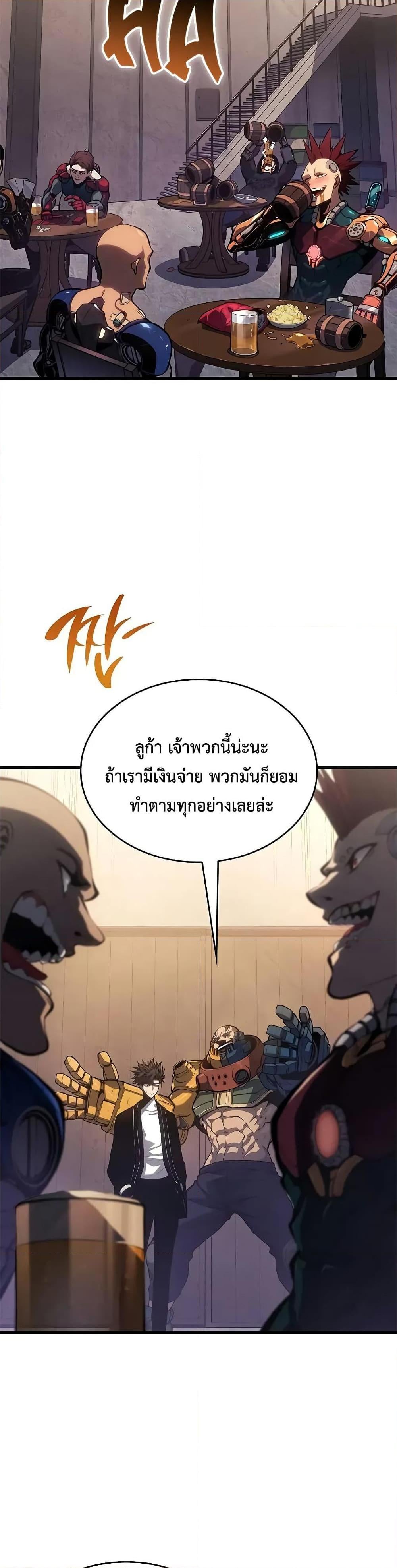 Bad Born Blood - หน้า 2