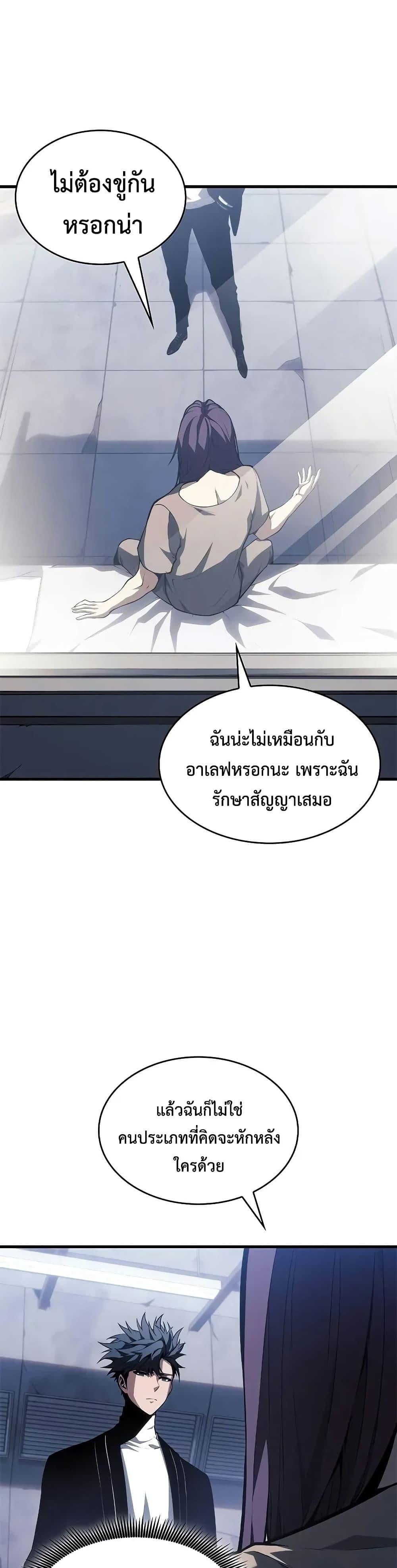 Bad Born Blood - หน้า 24