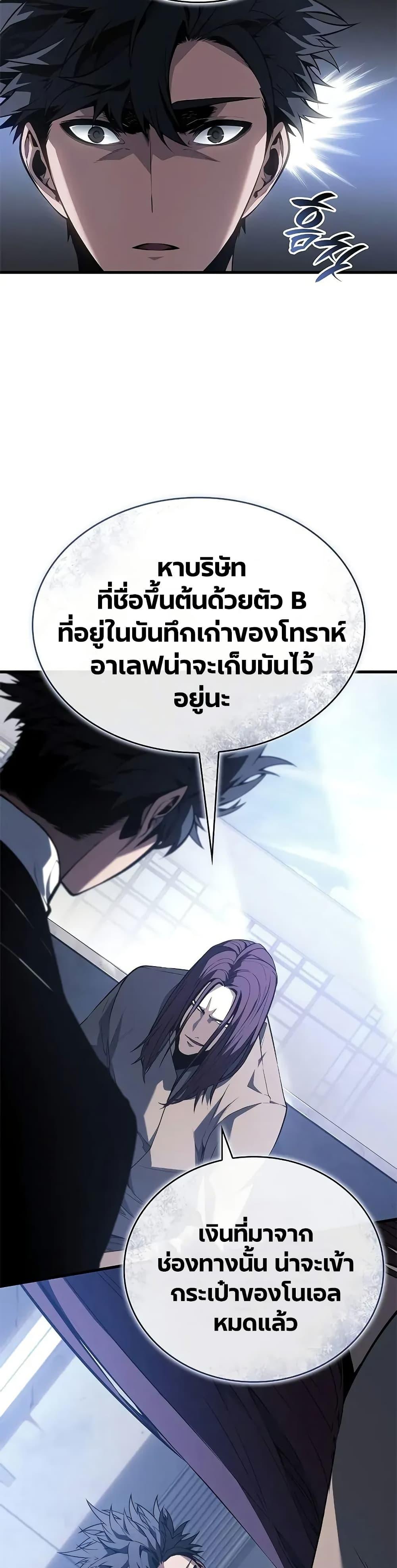 Bad Born Blood - หน้า 26