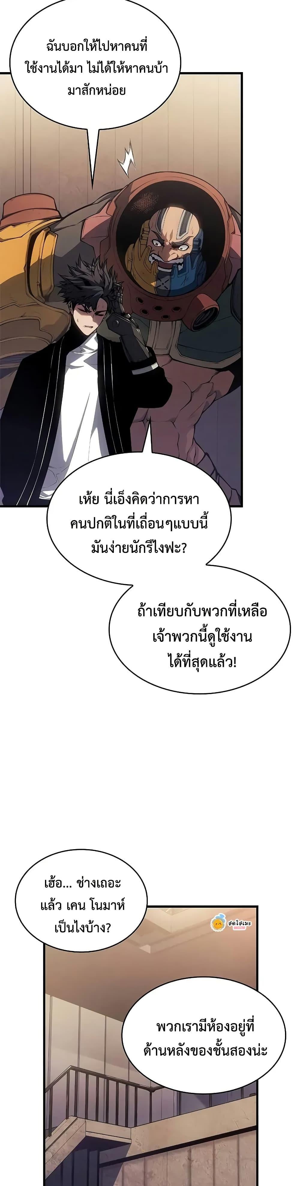 Bad Born Blood - หน้า 3