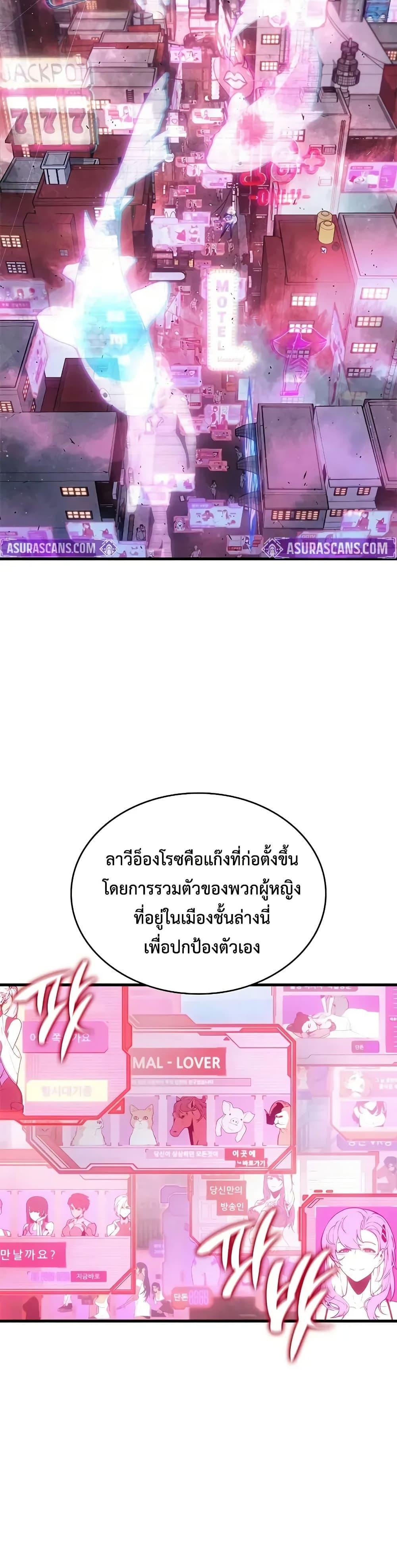 Bad Born Blood - หน้า 35