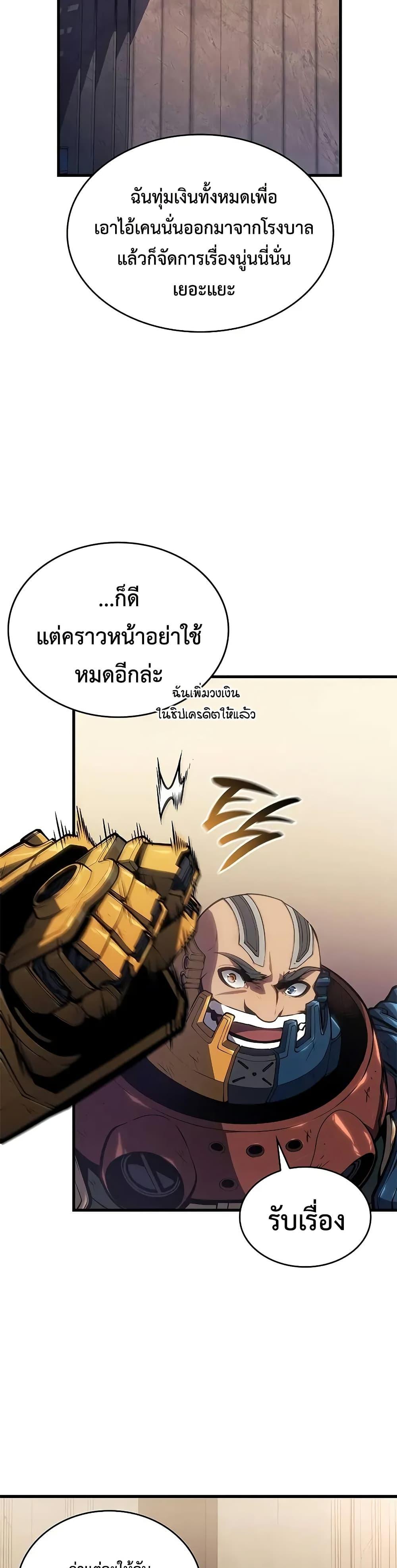 Bad Born Blood - หน้า 4
