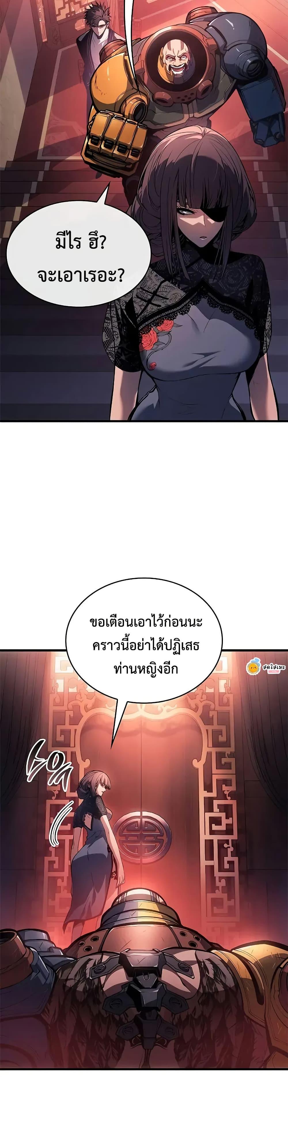 Bad Born Blood - หน้า 41