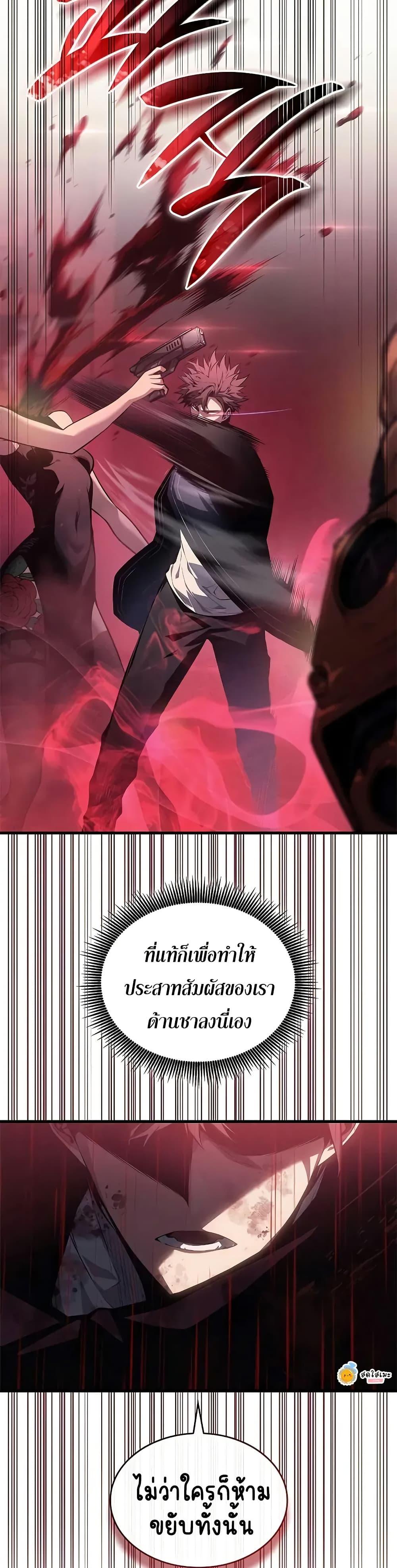 Bad Born Blood - หน้า 44