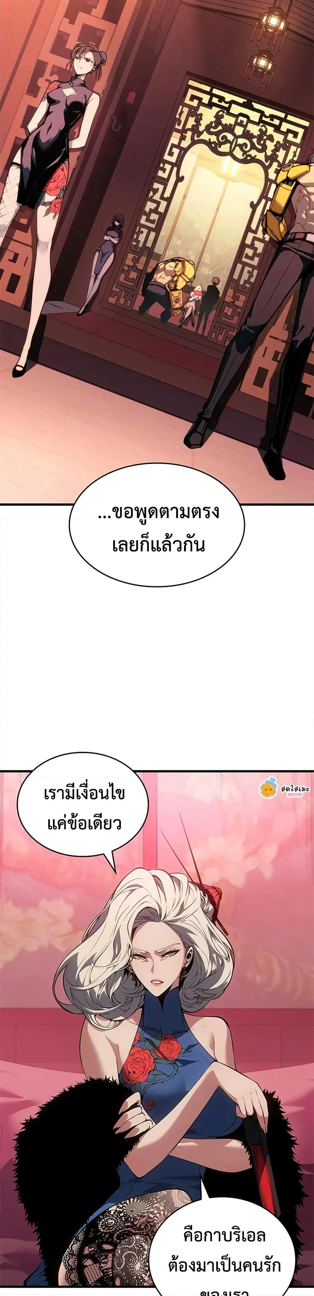 Bad Born Blood - หน้า 13