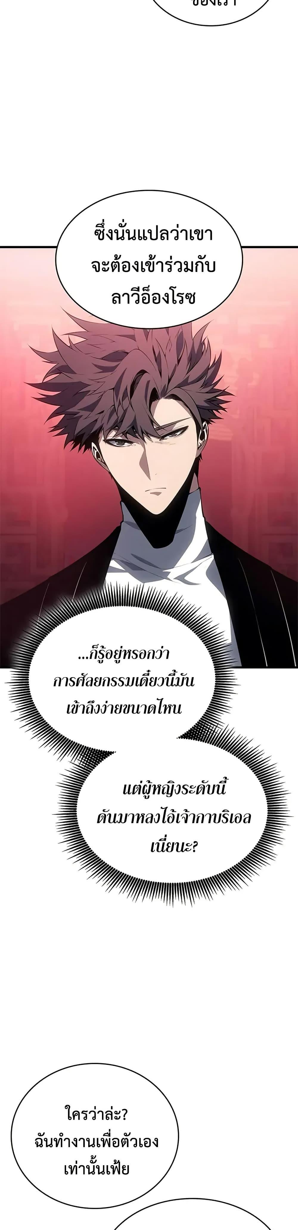 Bad Born Blood - หน้า 14