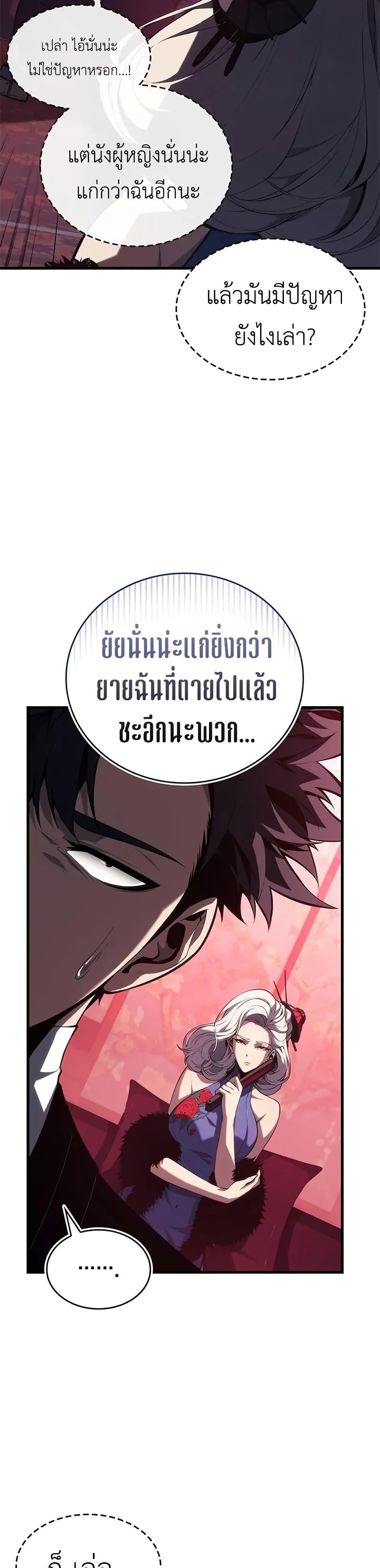 Bad Born Blood - หน้า 17