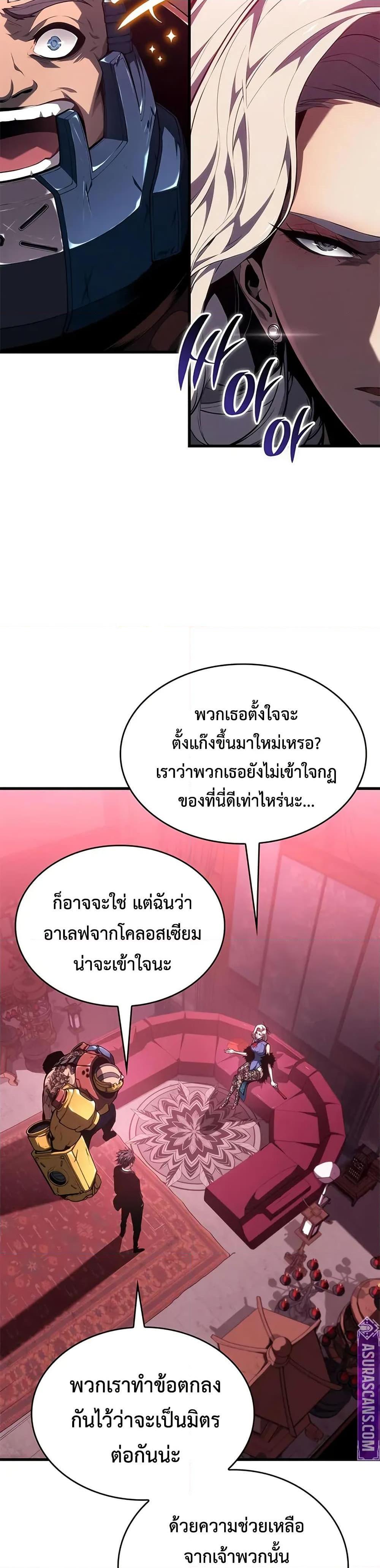 Bad Born Blood - หน้า 19