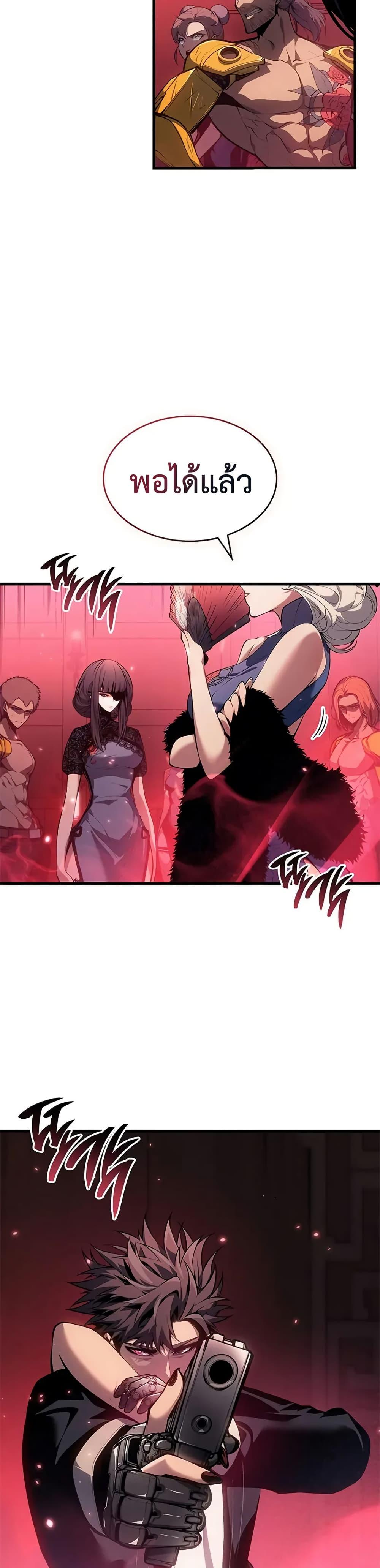 Bad Born Blood - หน้า 2
