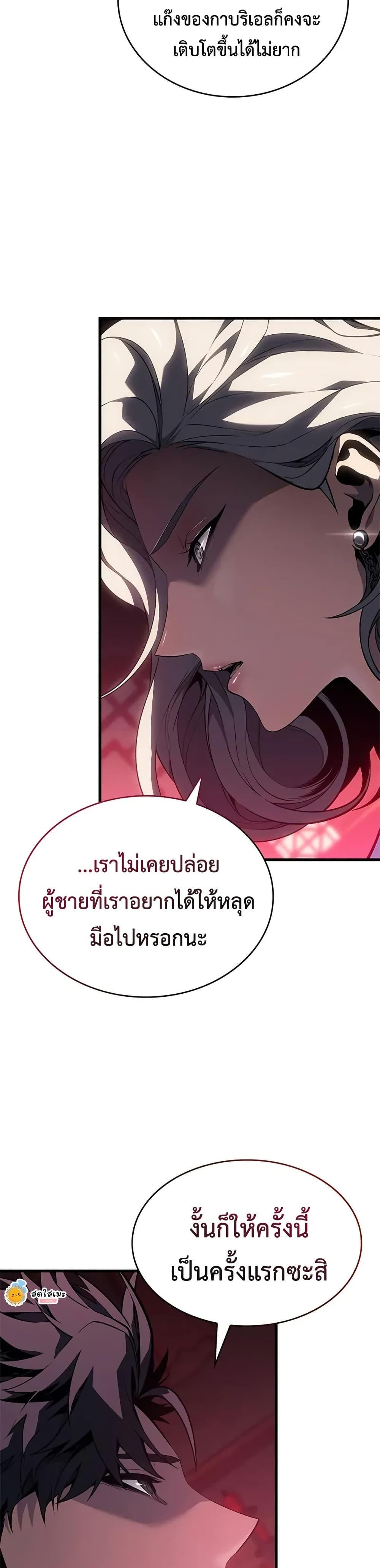 Bad Born Blood - หน้า 20